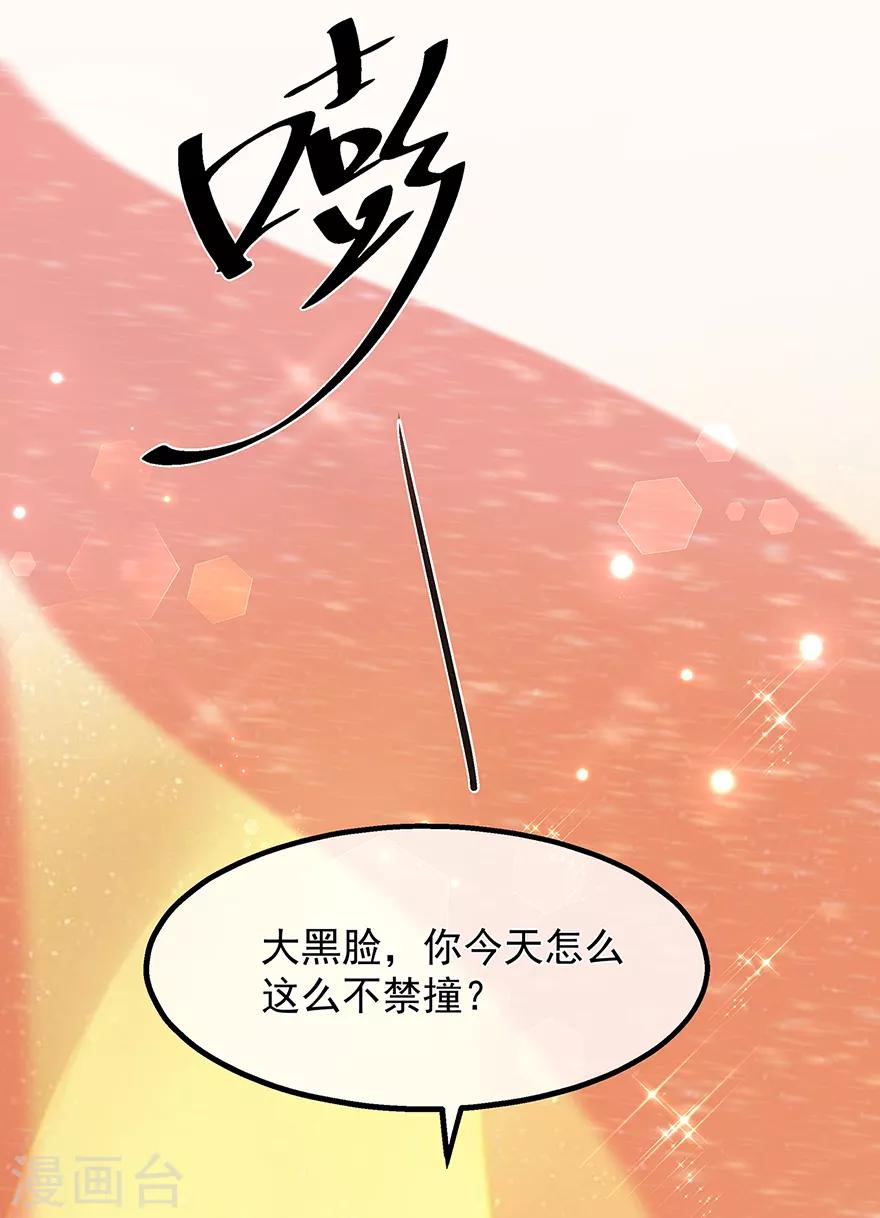 第33话 你说我好不好看-第37话