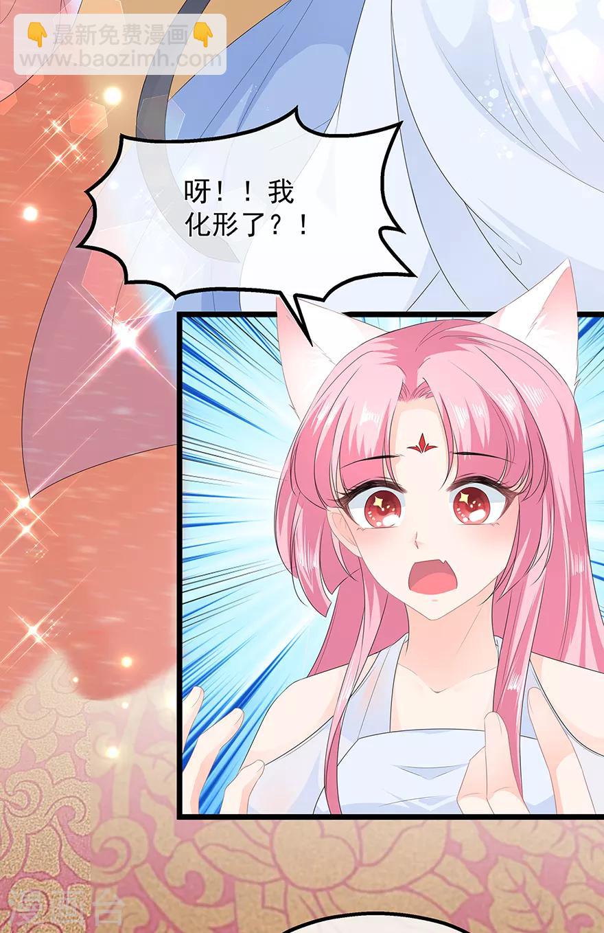 第33话 你说我好不好看-第37话