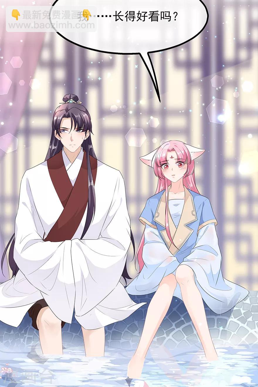 第33话 你说我好不好看-第37话