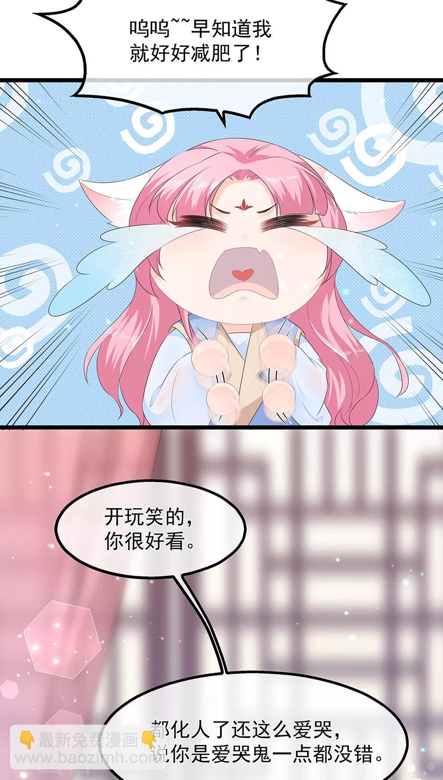 第33话 你说我好不好看-第37话