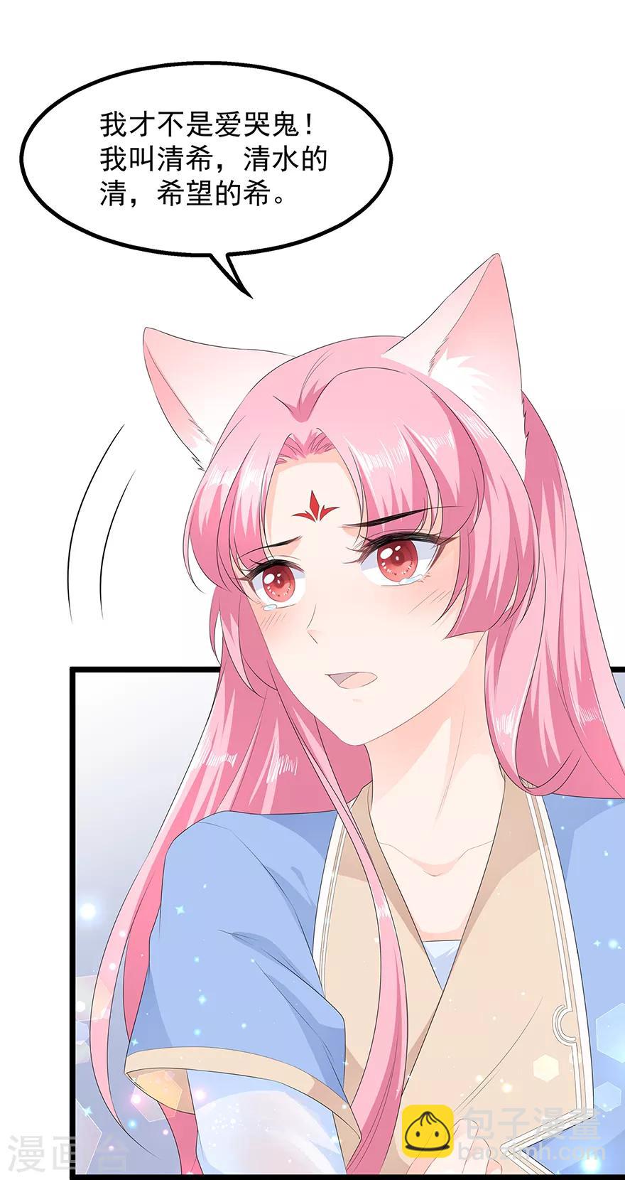 第33话 你说我好不好看-第37话