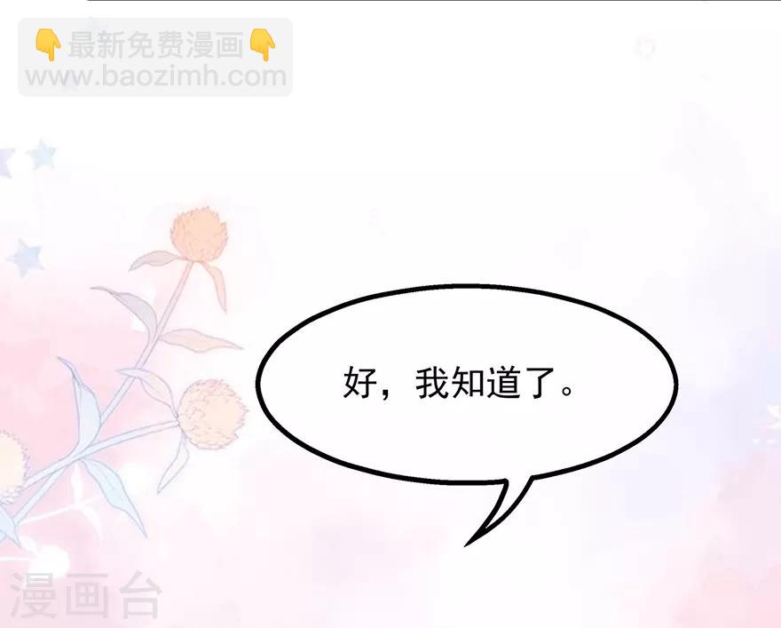 第33话 你说我好不好看-第37话