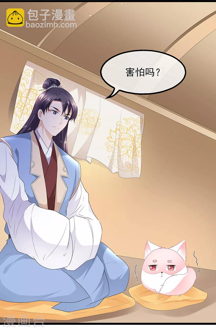 第33话 你说我好不好看-第37话