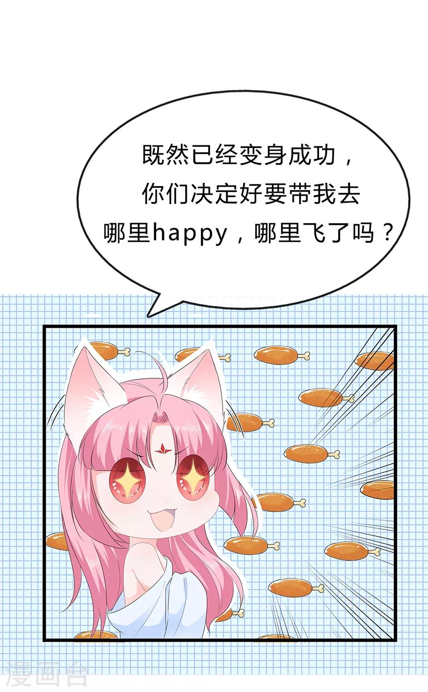 第33话 你说我好不好看-第37话