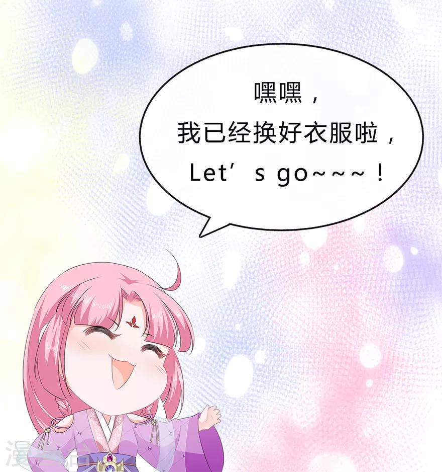 第33话 你说我好不好看-第37话