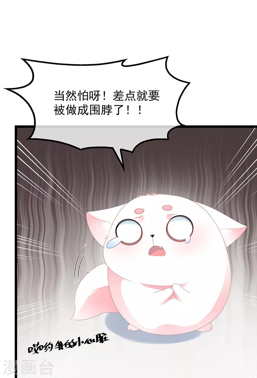 第33话 你说我好不好看-第37话