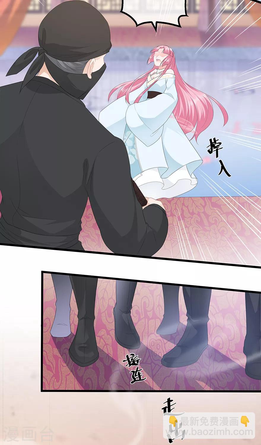 第35话 再度遇刺-第39话