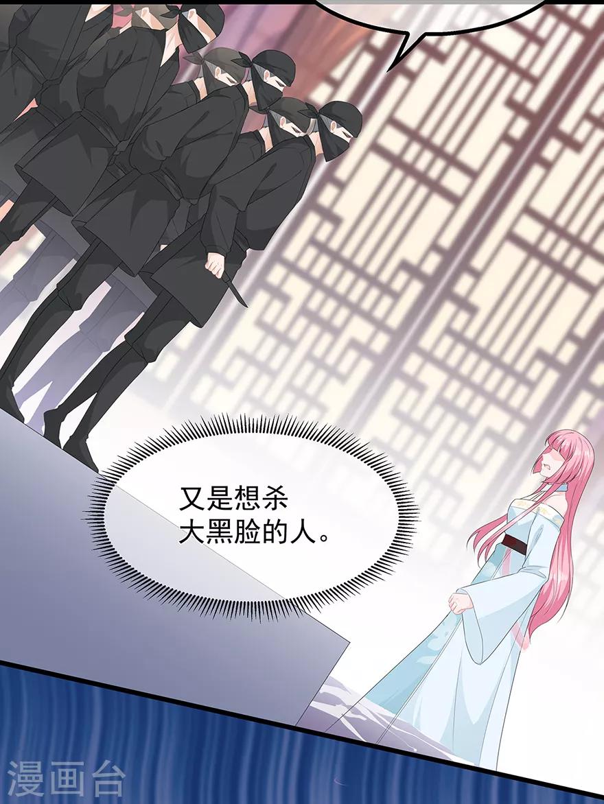 第35话 再度遇刺-第39话