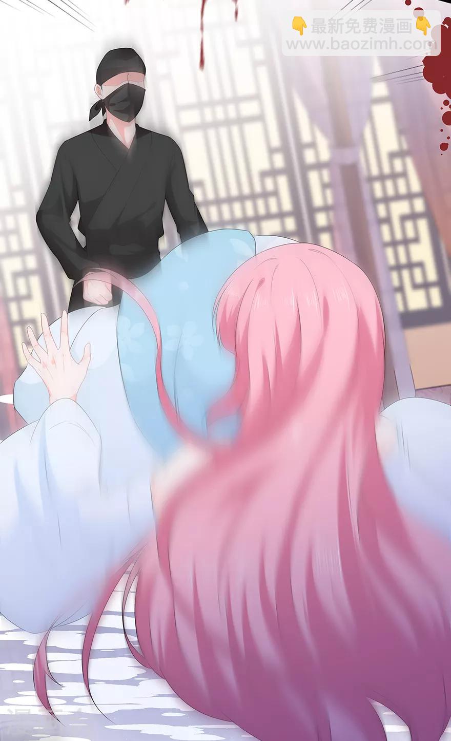 第35话 再度遇刺-第39话