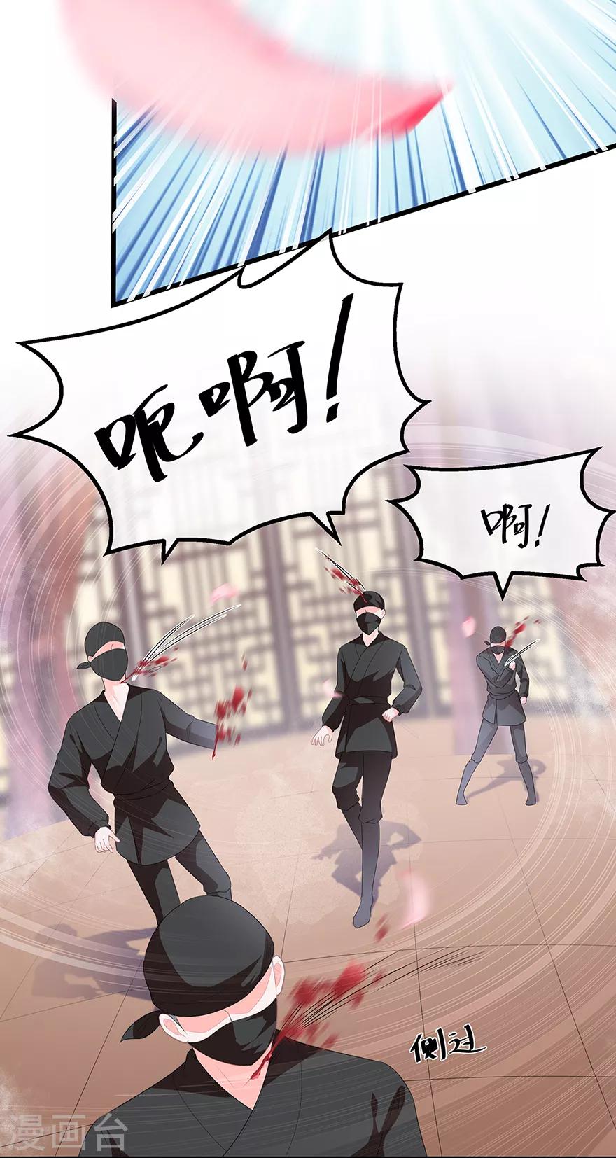 第35话 再度遇刺-第39话