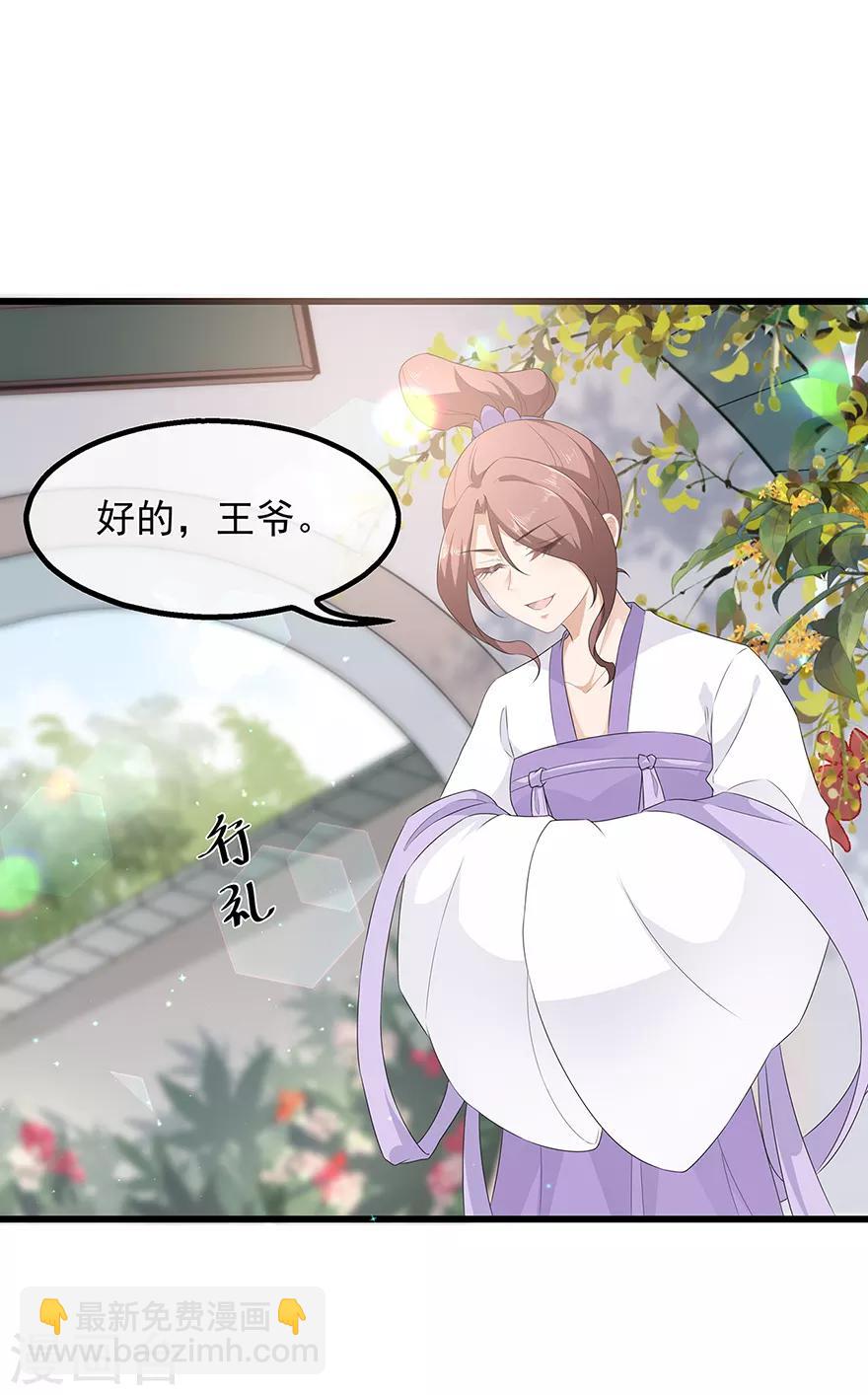 第35话 再度遇刺-第39话