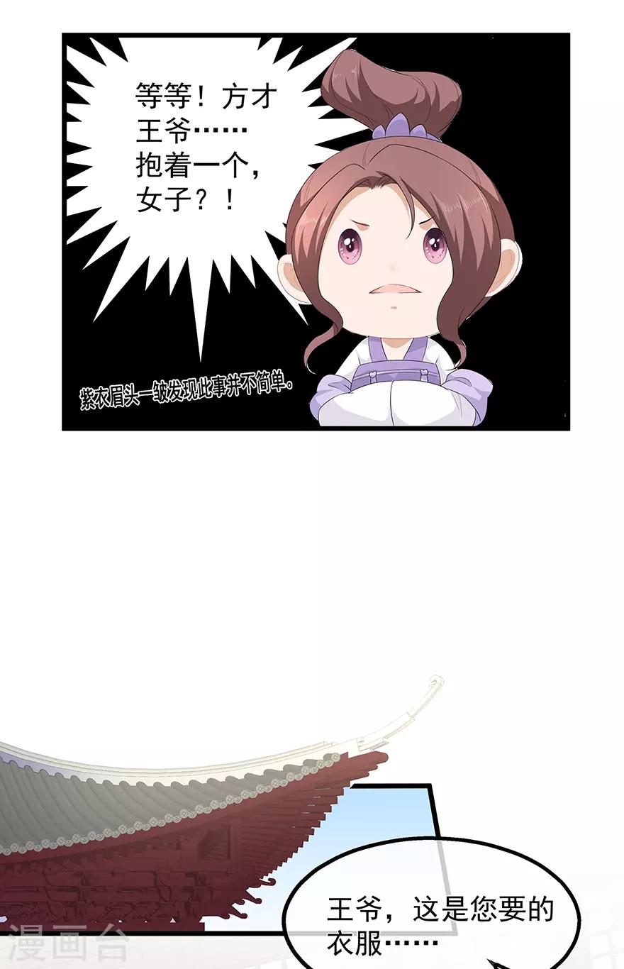 第35话 再度遇刺-第39话