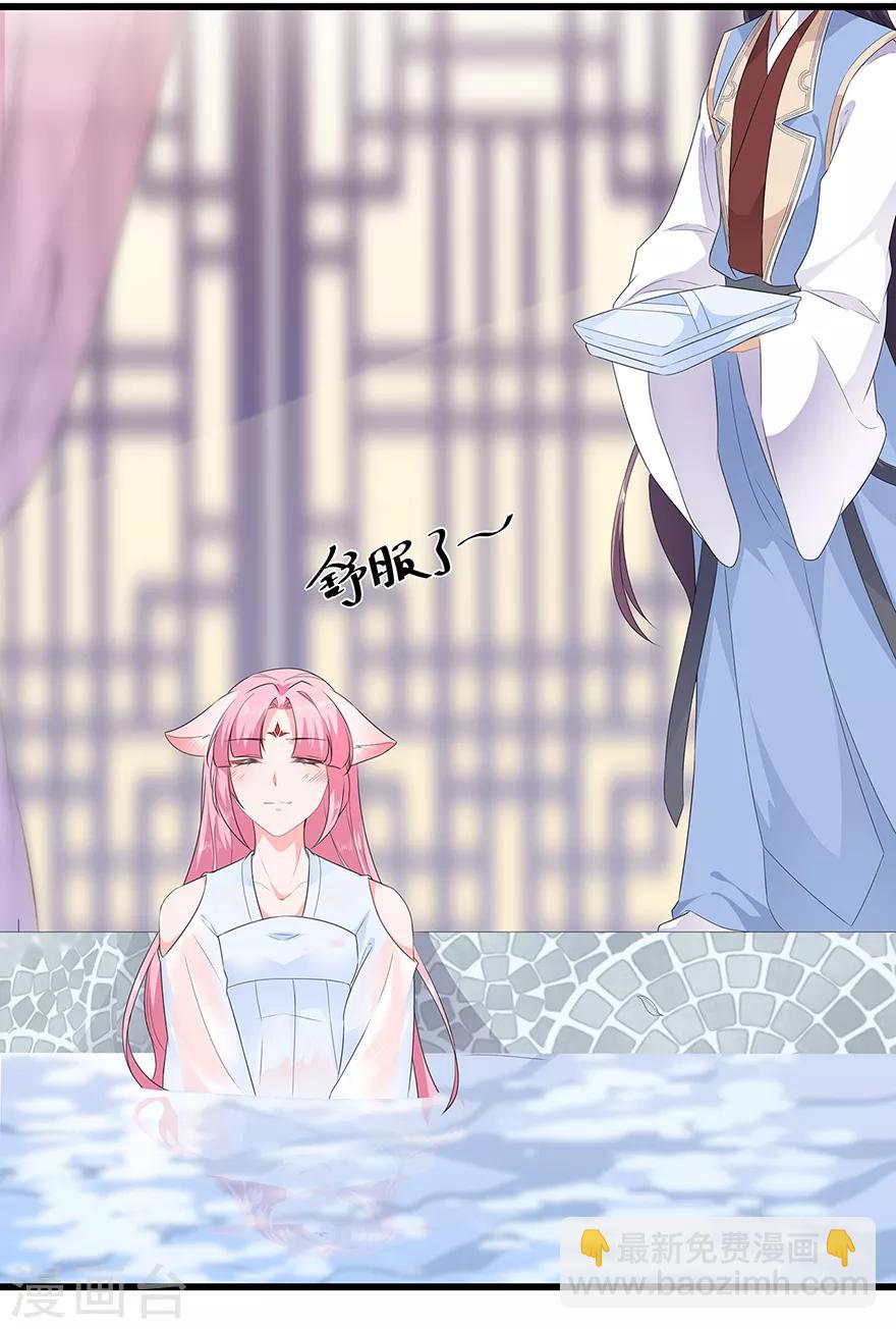 第35话 再度遇刺-第39话