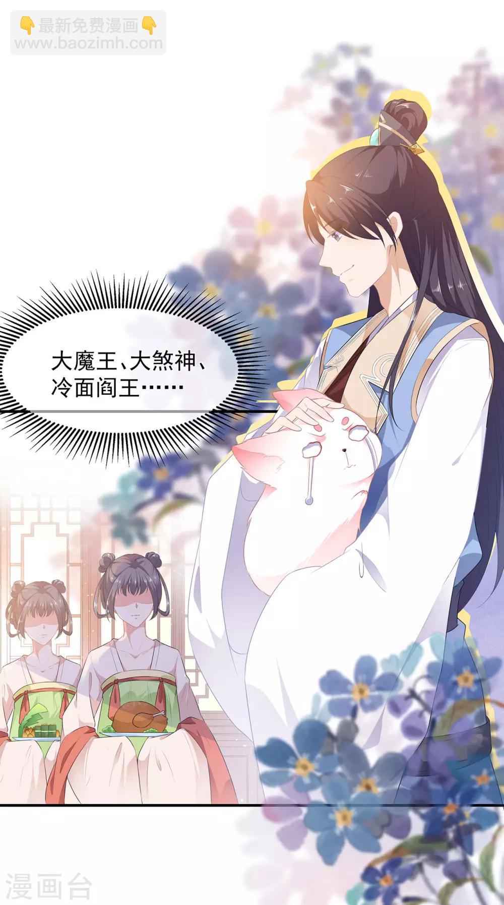 第4话 萌宠生涯-第5话