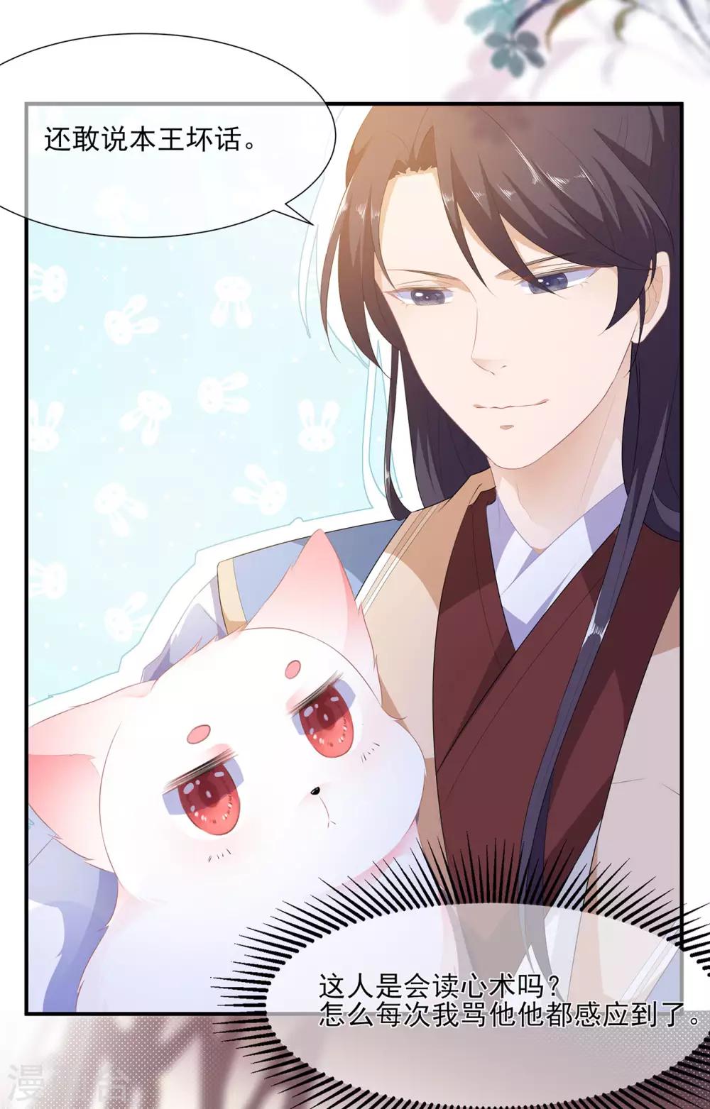 第4话 萌宠生涯-第5话