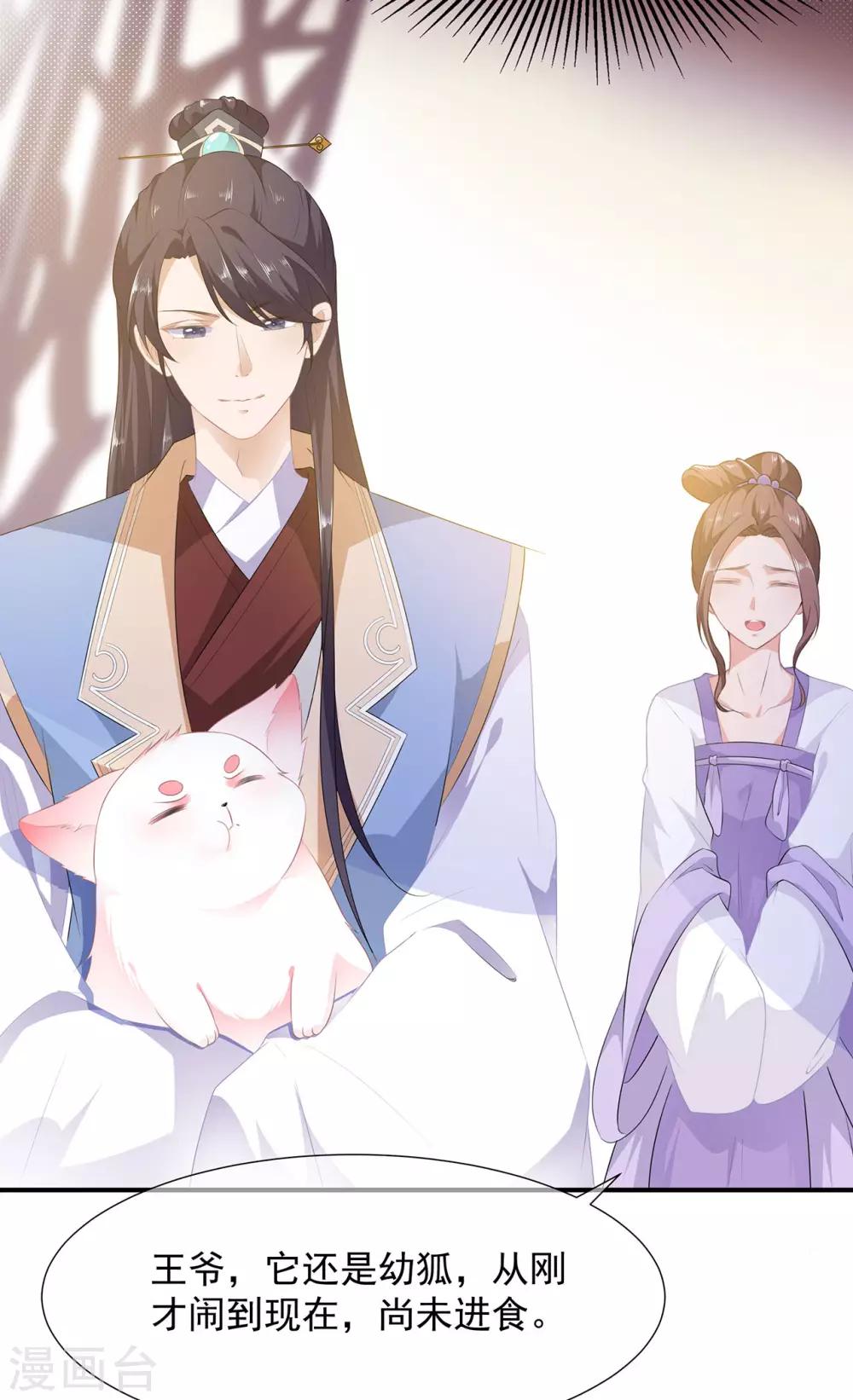 第4话 萌宠生涯-第5话