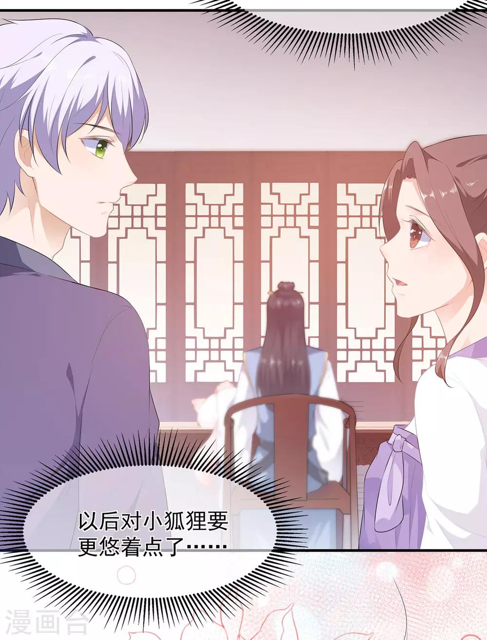 第4话 萌宠生涯-第5话