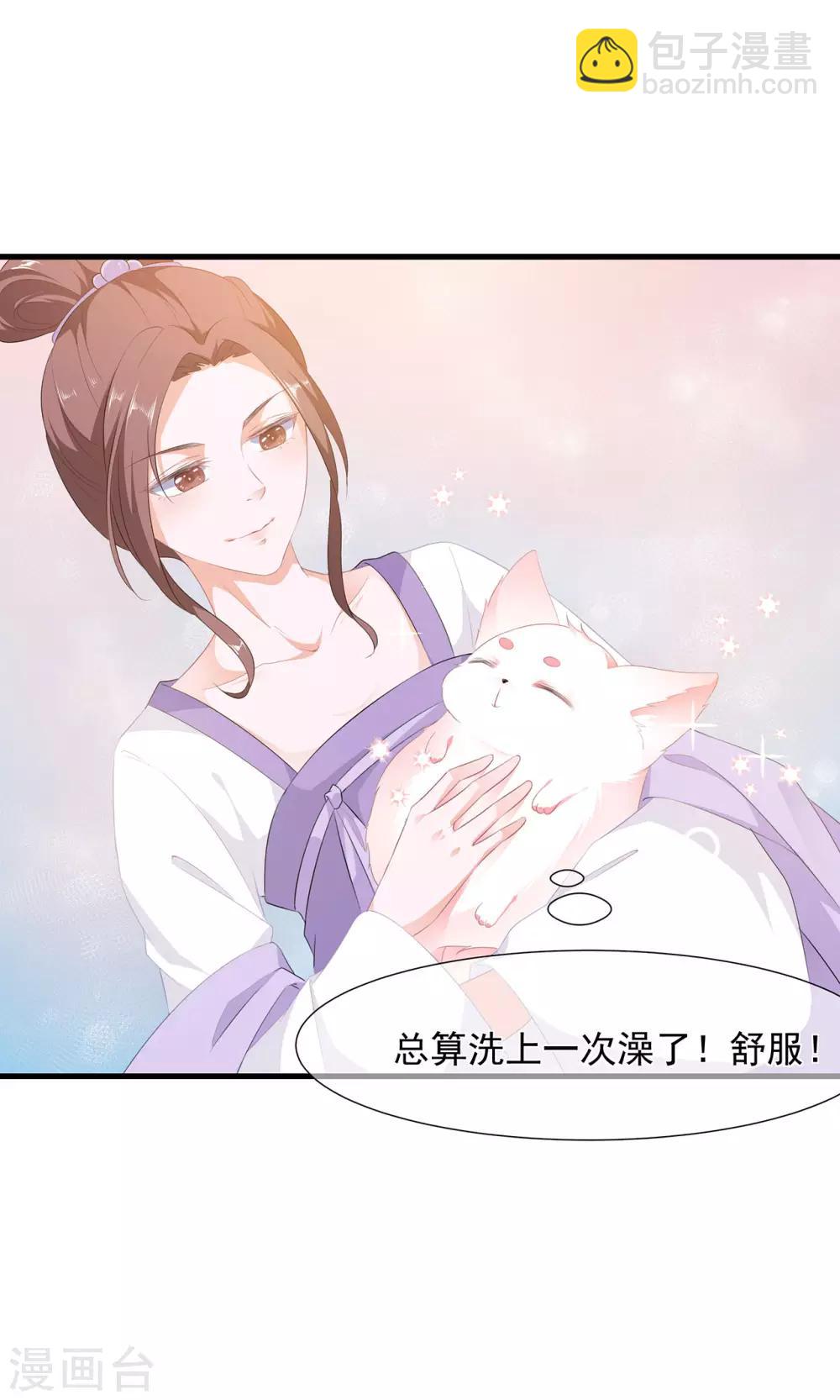 第4话 萌宠生涯-第5话