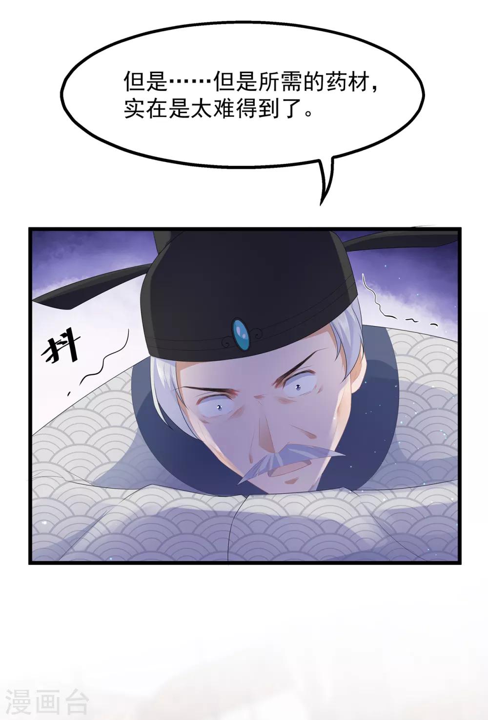 第36话 伤口有毒-第41话