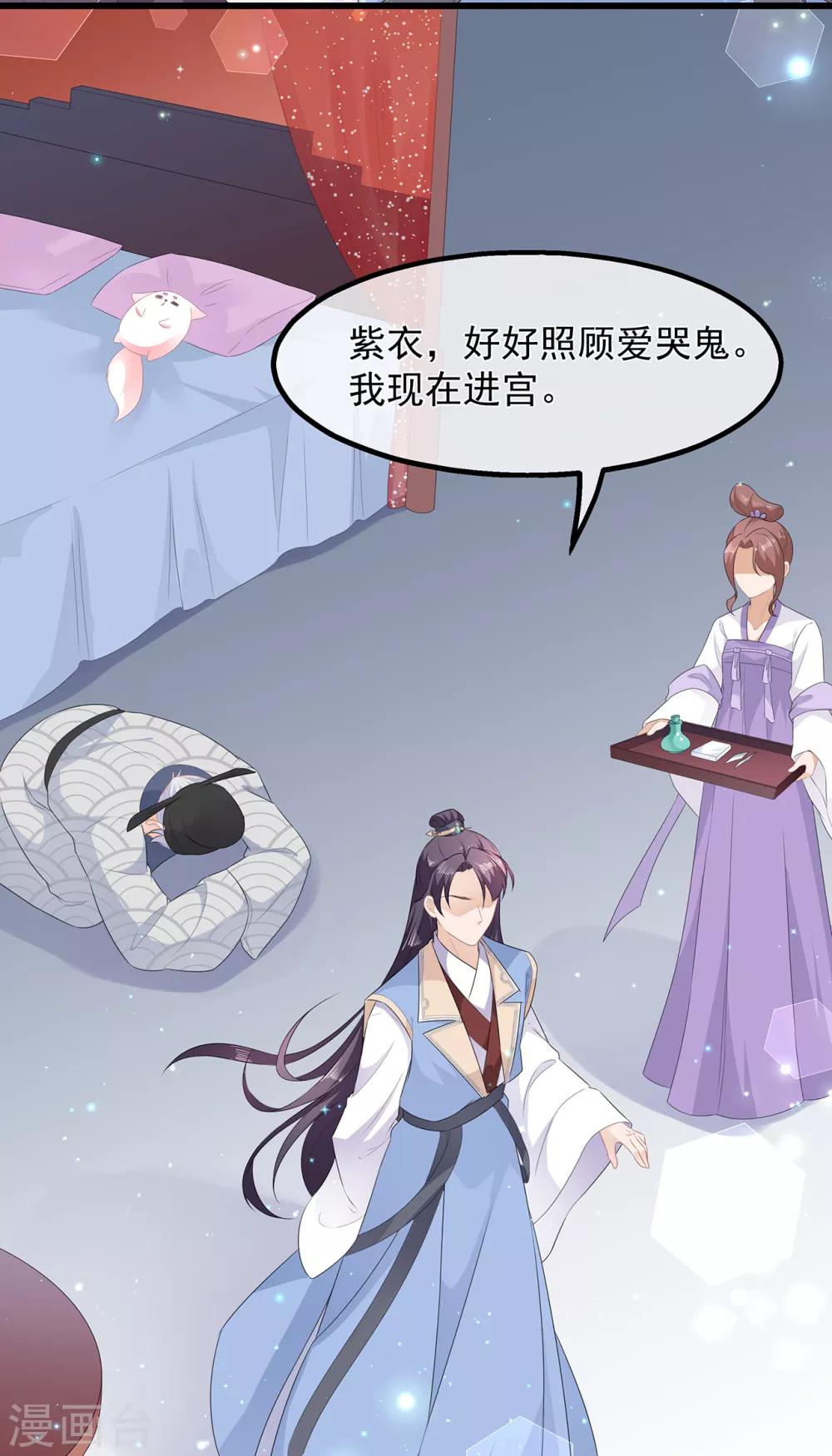 第36话 伤口有毒-第41话