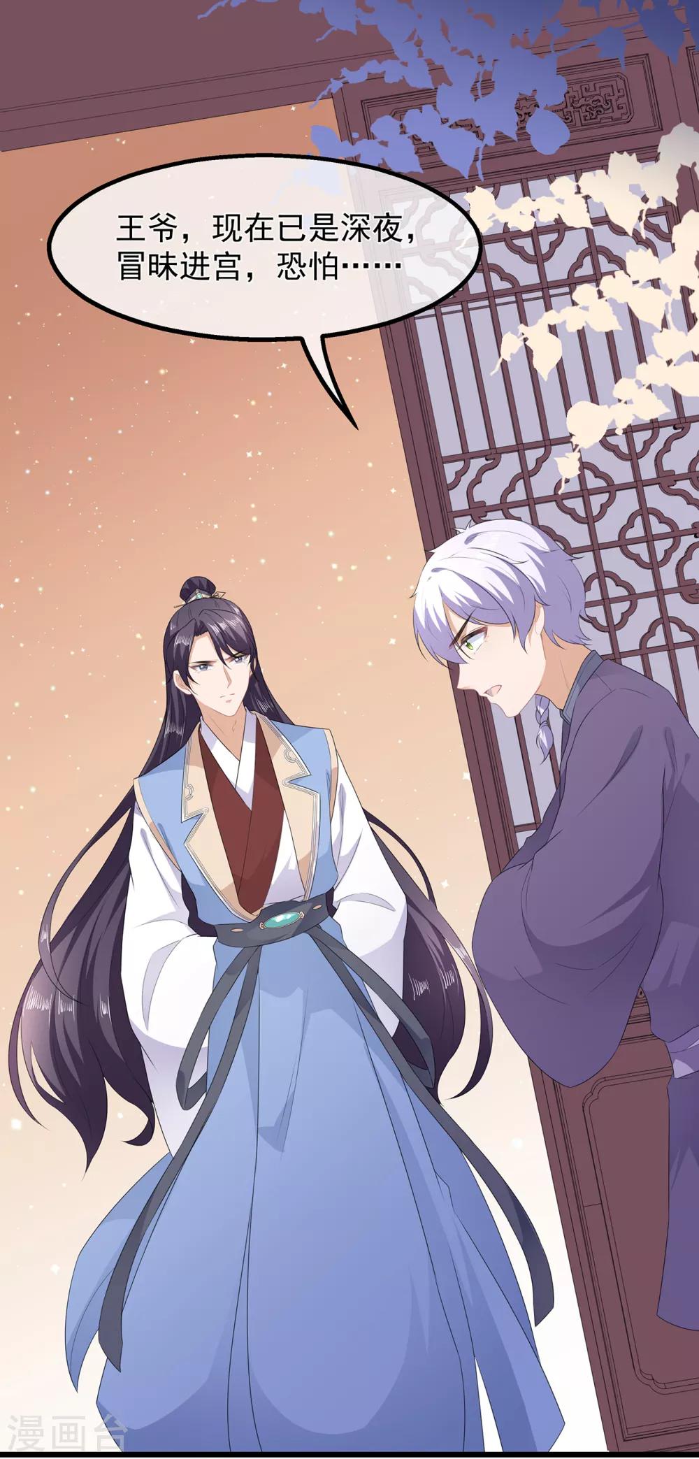 第36话 伤口有毒-第41话