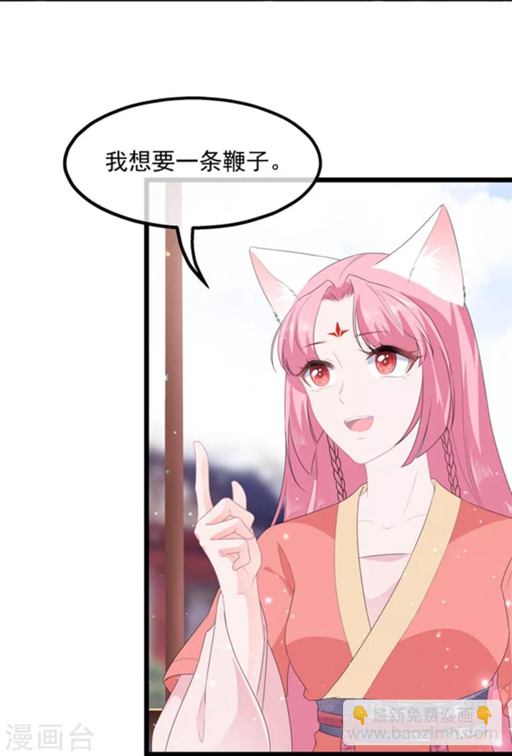 第39话 宸王母妃-第45话