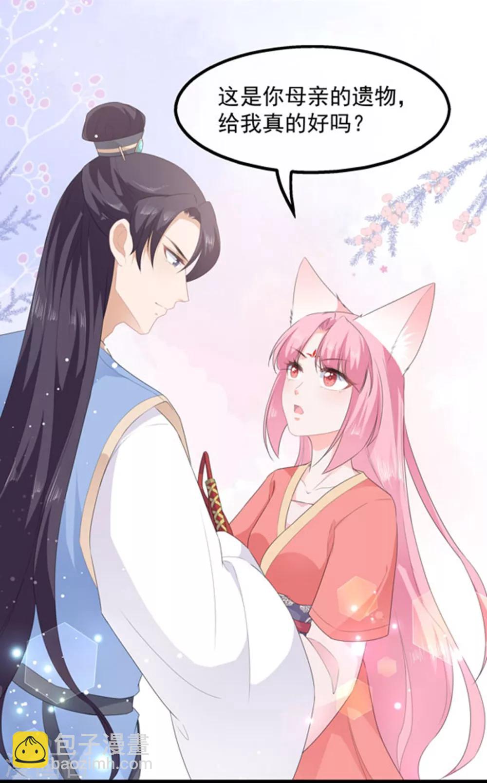 第39话 宸王母妃-第45话