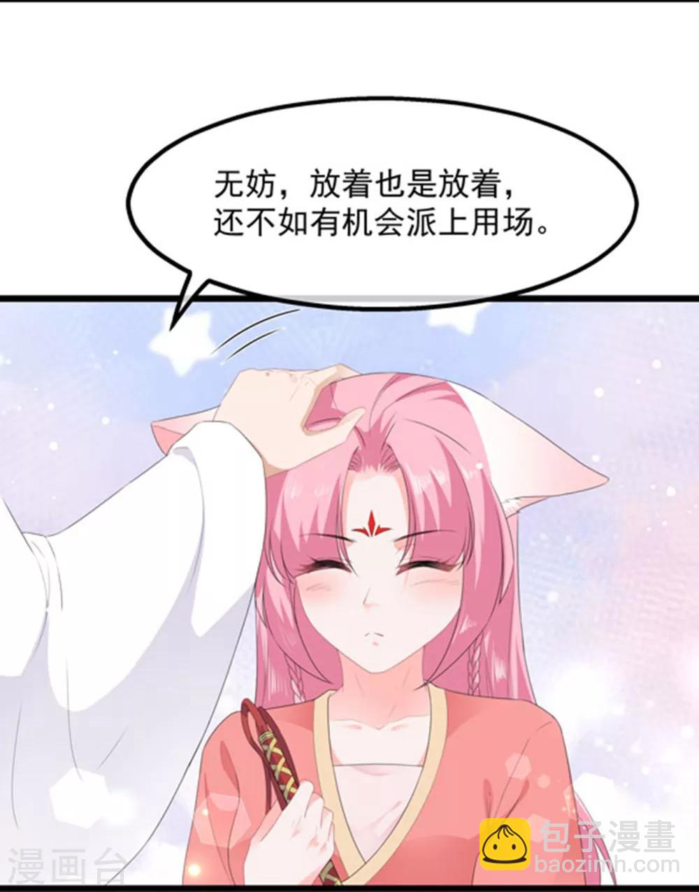 第39话 宸王母妃-第45话