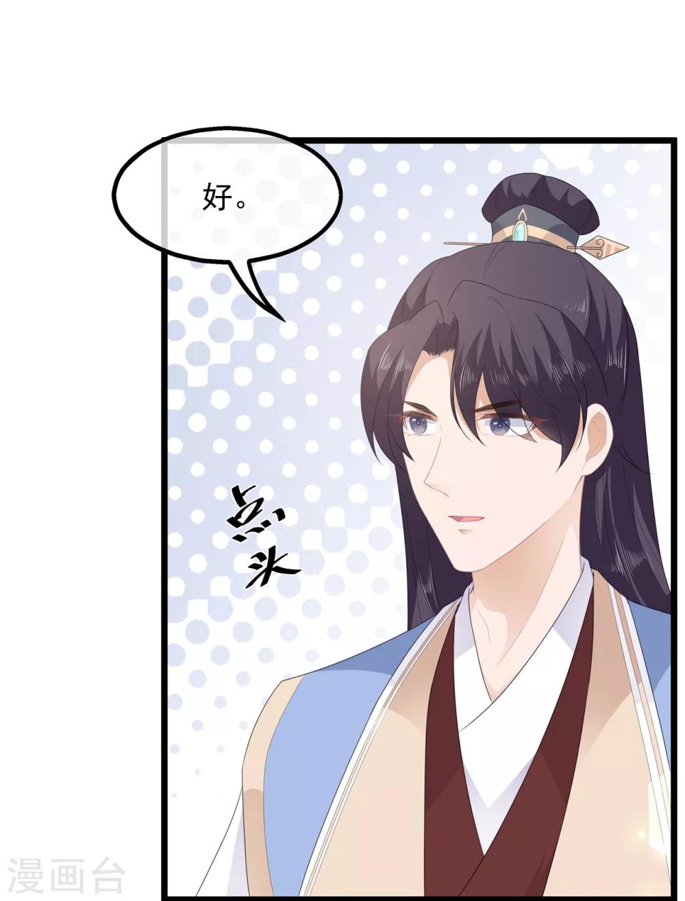 第39话 宸王母妃-第45话