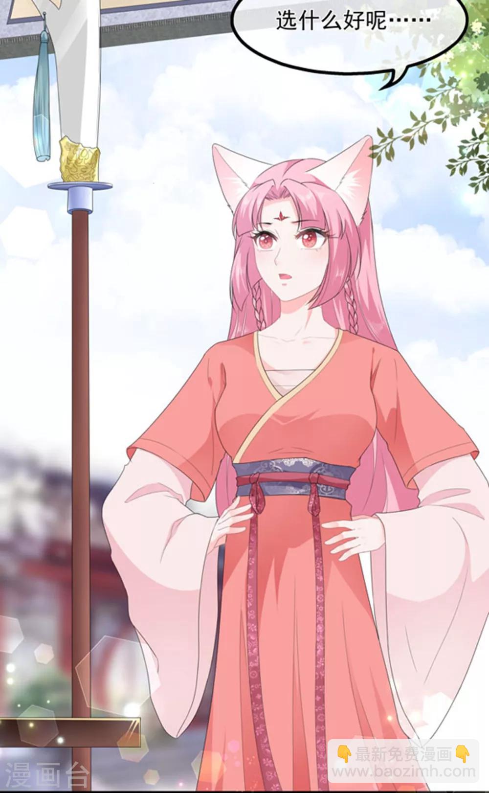 第39话 宸王母妃-第45话