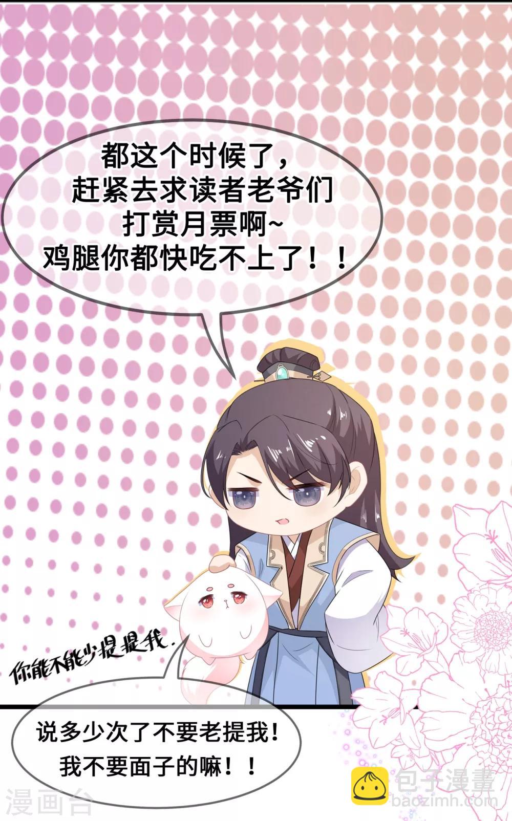 第39话 宸王母妃-第45话