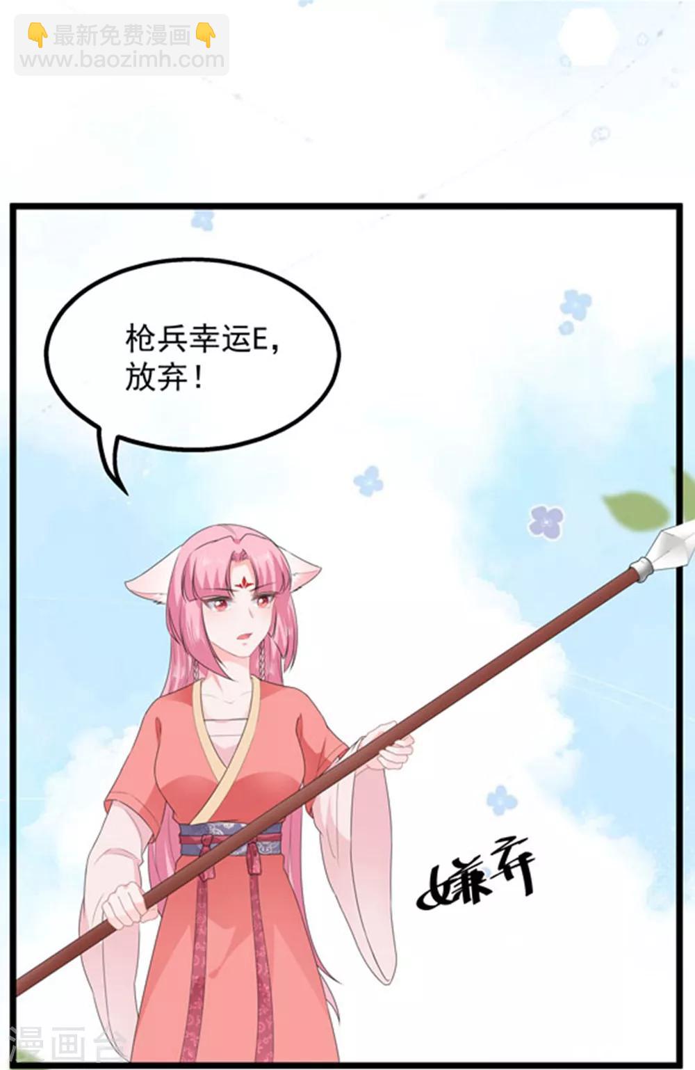 第39话 宸王母妃-第45话