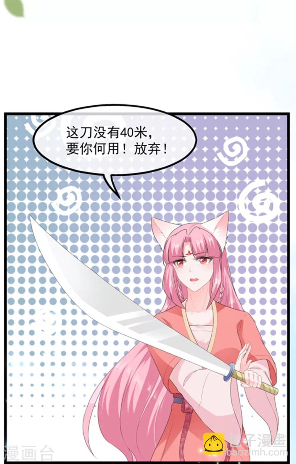 第39话 宸王母妃-第45话