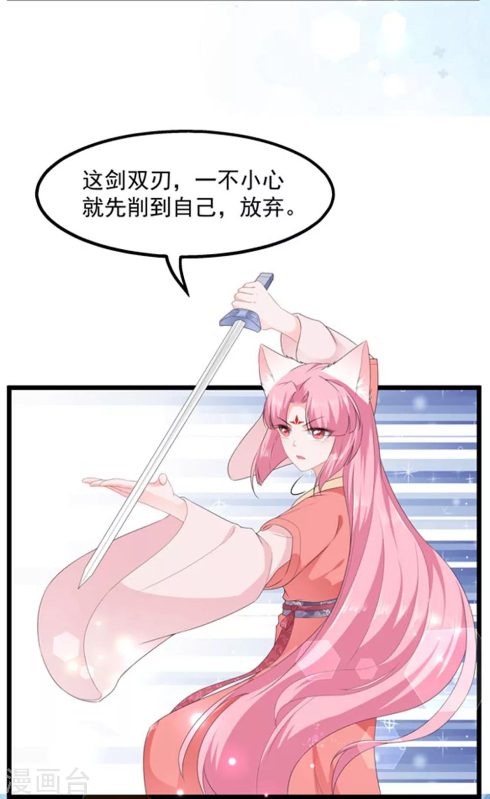 第39话 宸王母妃-第45话