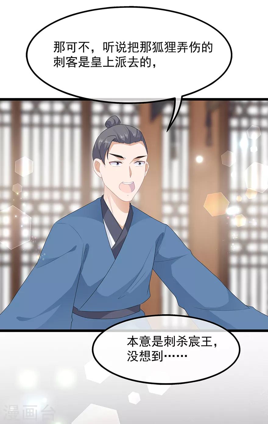 第41话 异世秘密-第47话