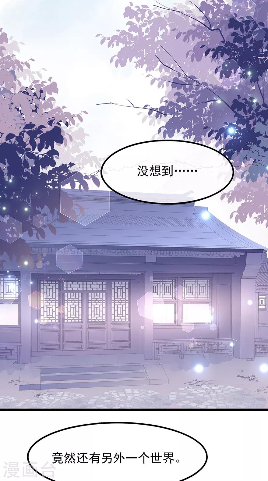 第41话 异世秘密-第47话