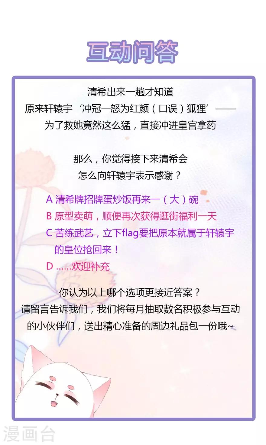 第41话 异世秘密-第47话