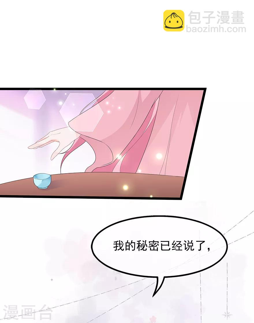 第41话 异世秘密-第47话