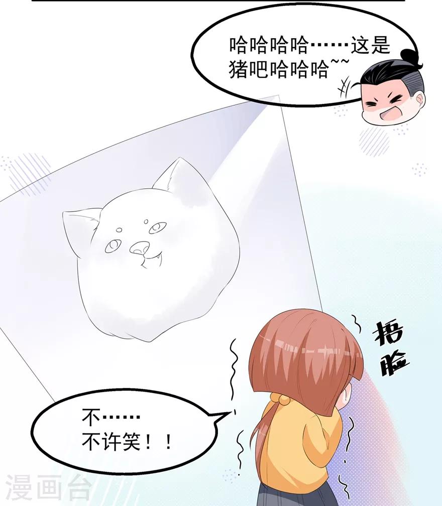 番外1 激萌狐狸诞生记-第49话