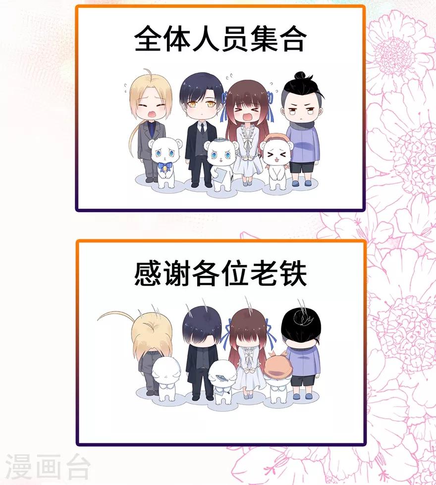 番外1 激萌狐狸诞生记-第49话