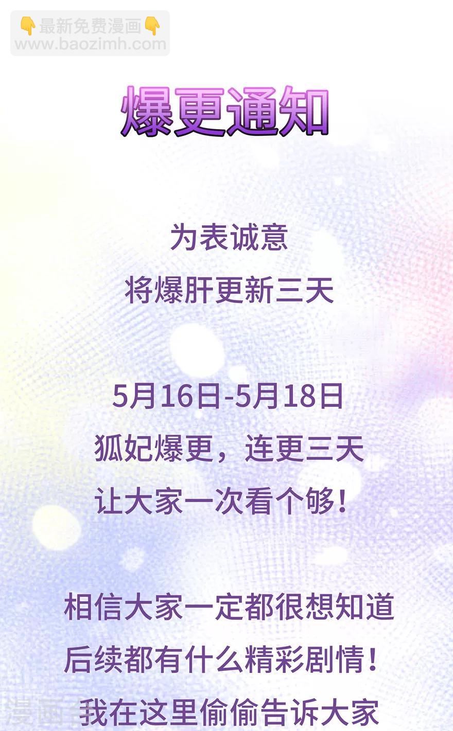 番外1 激萌狐狸诞生记-第49话