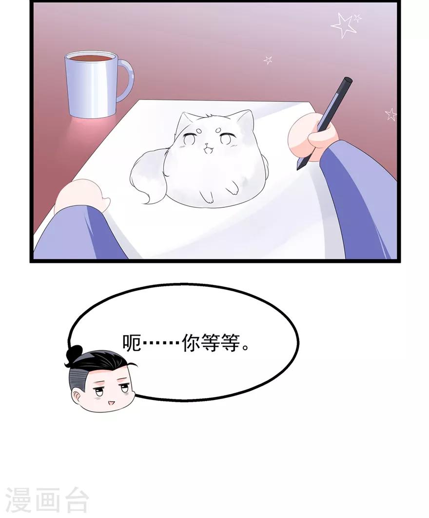 番外1 激萌狐狸诞生记-第49话