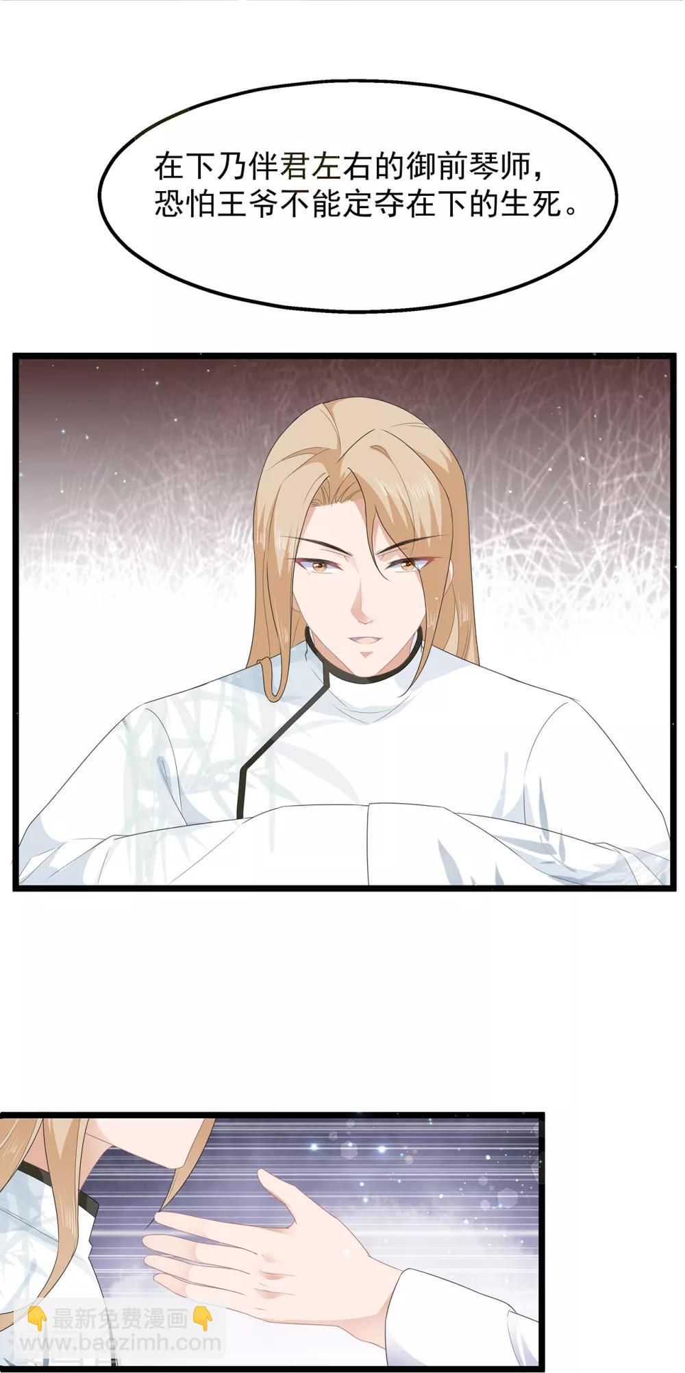 第44话 宸王吃醋-第51话