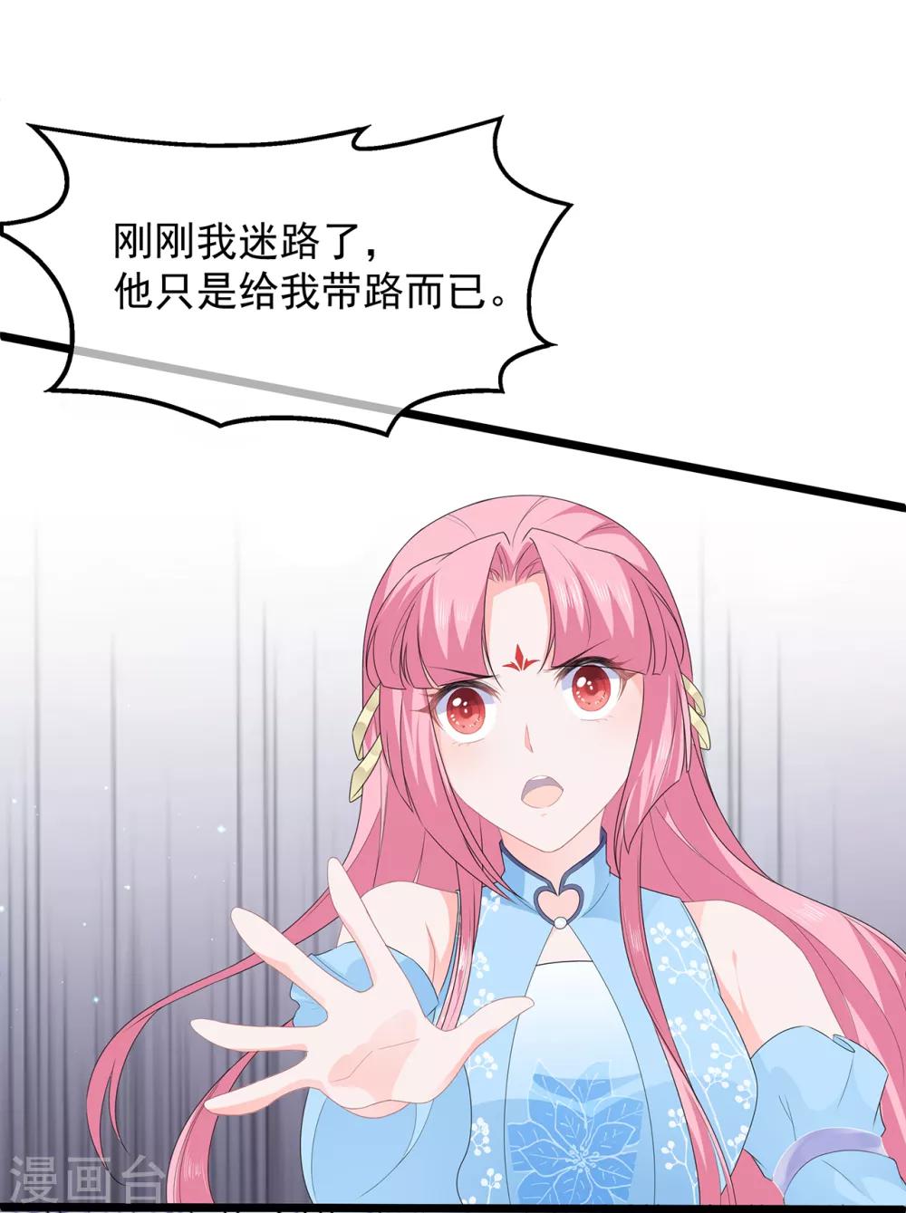 第44话 宸王吃醋-第51话