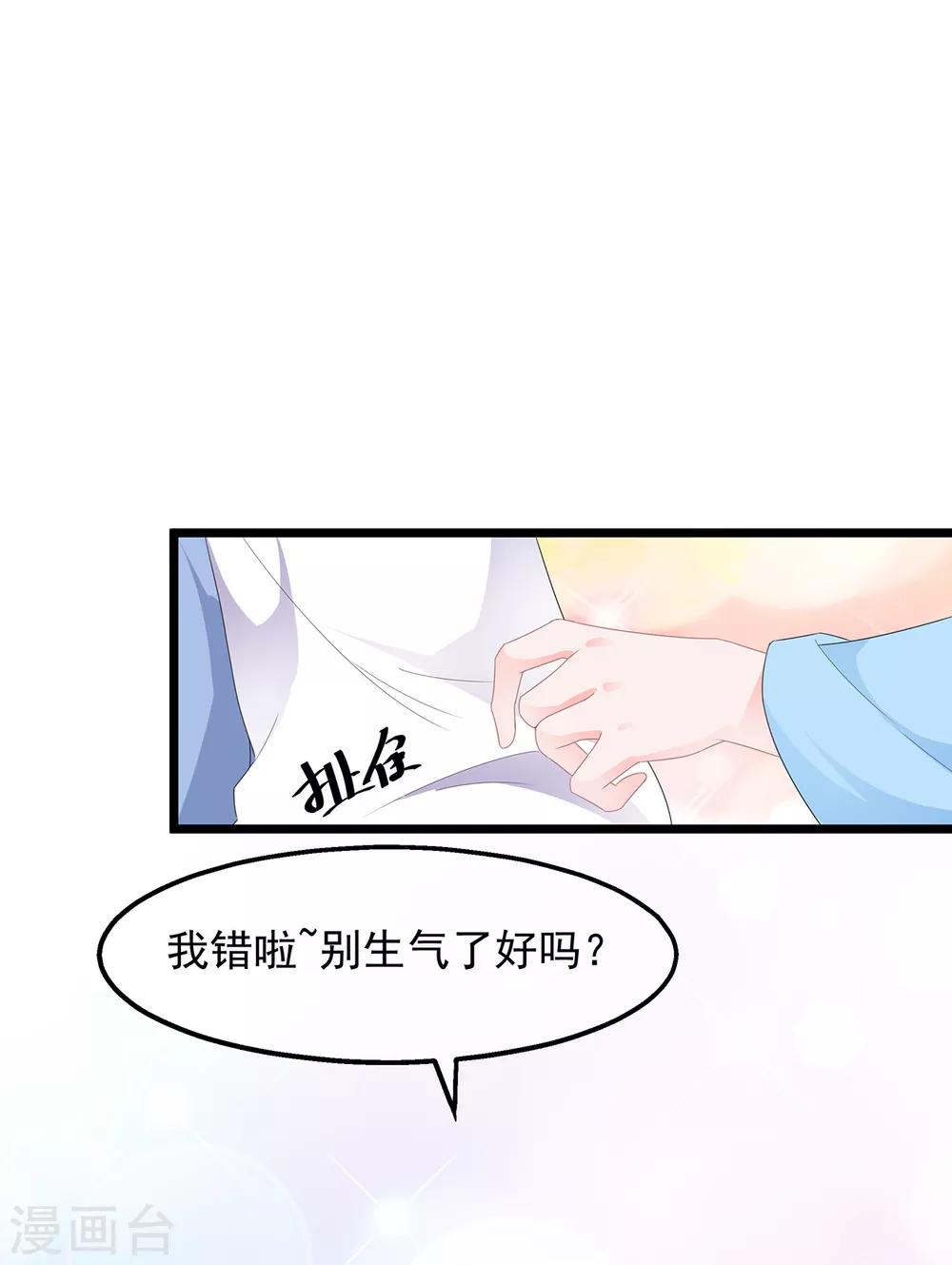 第44话 宸王吃醋-第51话