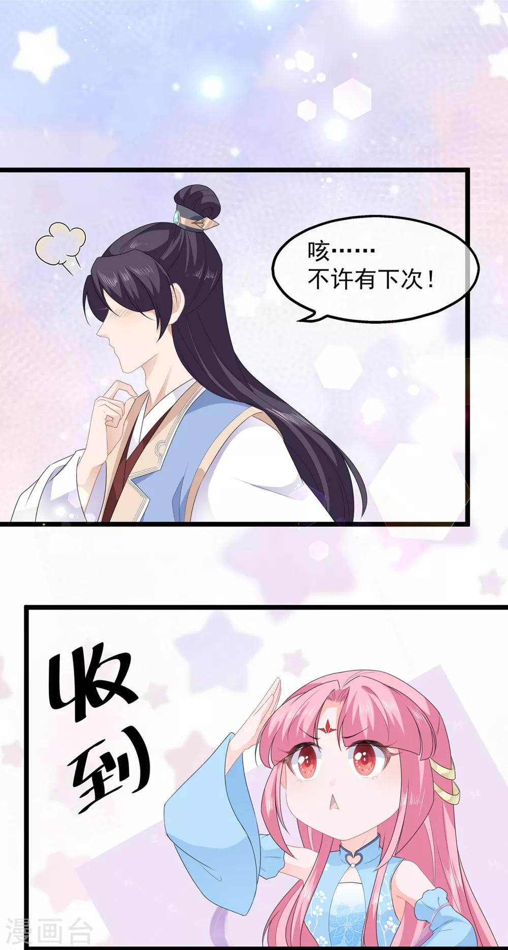 第44话 宸王吃醋-第51话