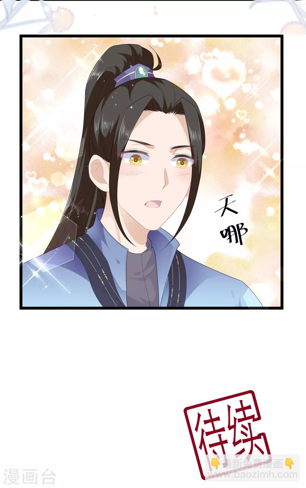 第44话 宸王吃醋-第51话