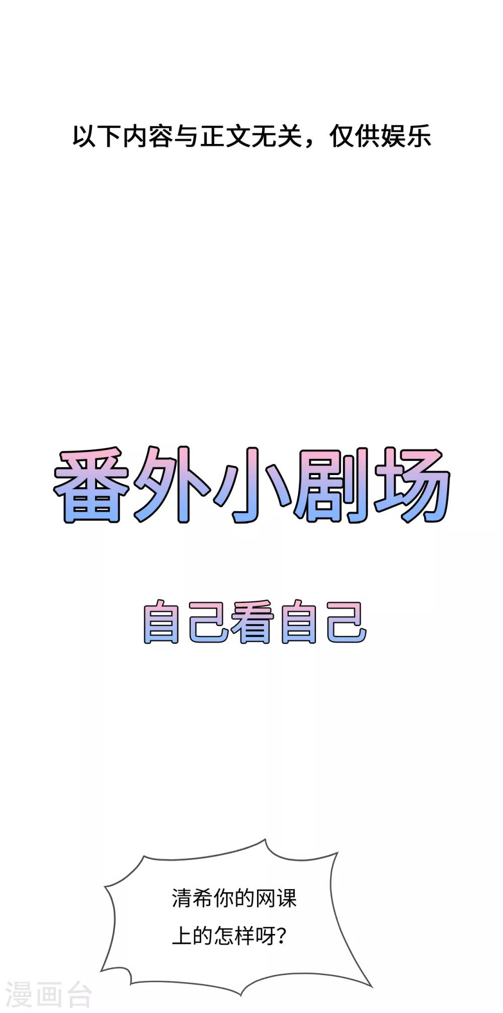 狐妃,別惹我 - 第44話 宸王吃醋 - 5