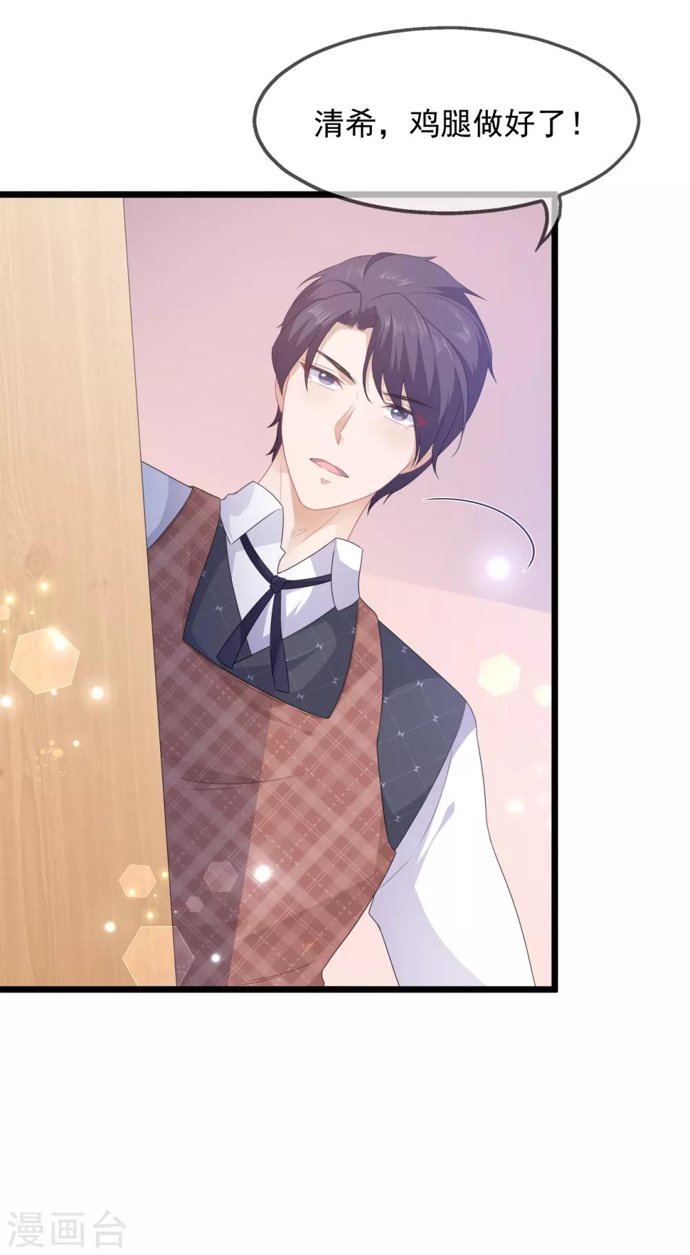 第44话 宸王吃醋-第51话