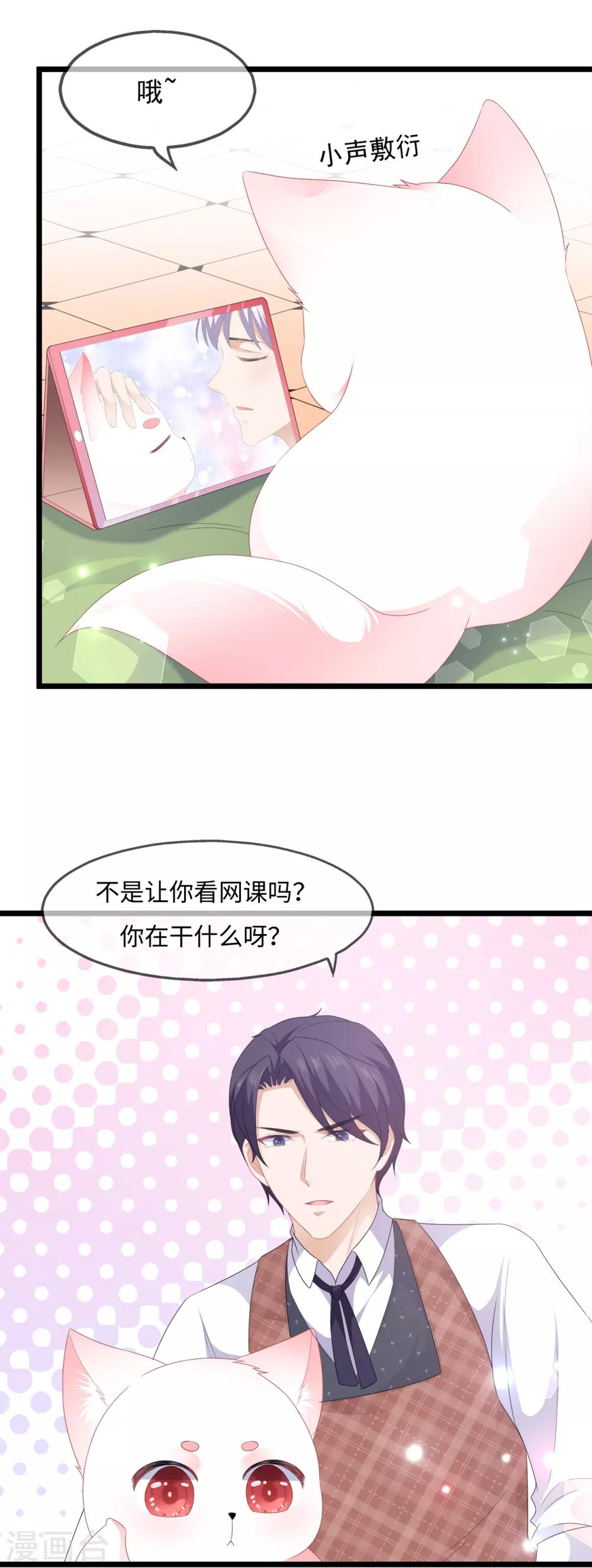 第44话 宸王吃醋-第51话